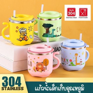 DD แก้วน้ำเด็ก เก็บอุณหภูมิ แก้วน้ำสแตนเลส304  สินค้าพร้อมส่งจากประเทศไทย