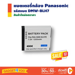 แบตเตอรี่กล้อง Panasonic Digital Camera Battery รุ่น DMW-BLH7