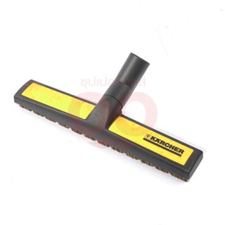 KARCHER (คาร์เชอร์) PARQUET FLOOR NOZZLE