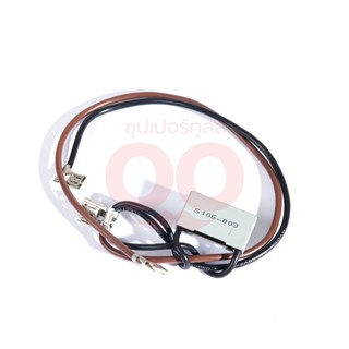 KARCHER (คาร์เชอร์) CABLE WITH CAPACITOR 220NF (225/280MM)