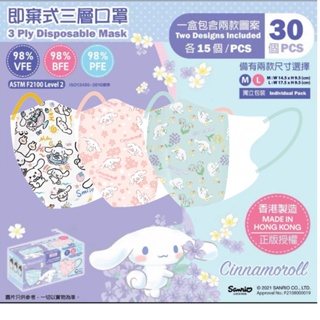 หน้ากาก ลายการ์ตูน Sanrio Cinnamoroll 3D แบบใช้แล้วทิ้ง สําหรับเด็กผู้ชาย ผู้หญิง อายุ 3-13 ปี 10 20 50 ชิ้น