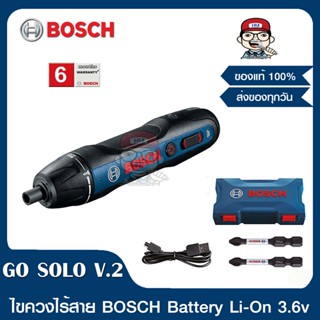 Bosch ไขควงไฟฟ้าไร้สาย รุ่น Bosch GO (SOLO) Version 2 ของแท้ 100%