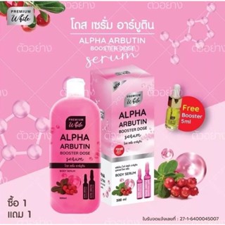 ❤️❤️ พรีเมี่ยมไวท์อัลฟ่าอาร์บูตินบูสเตอร์โดสเซรั่ม BODY SERUM 500ml/ บู๊ตเตอร์เซรั่ม ALPHA ARBUTIN BOOTER DOSE SERUM