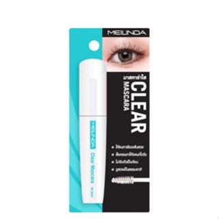 ❤️❤️ มาสคาร่าใส ปัดขนตาและปัดขนคิ้วแบบใส เนื้อเจลใส Meilinda Clear Mascara 13มล.