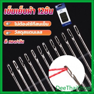 DeeThai อุปกรณ์เข็มเย็บผ้า Diy สําหรับใช้ในครัวเรือน ไม่ต้องใช้ที่สนเข็ม 12 เล่ม แบบร้อยด้ายง๊ายง่าย Sewing needle