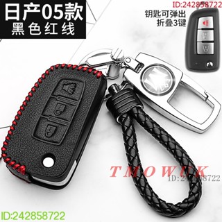 เคสกุญแจรีโมทรถยนต์ หนังวัวแท้ สําหรับ Nissan Super Sentra Nissan XTRAIL KICKS