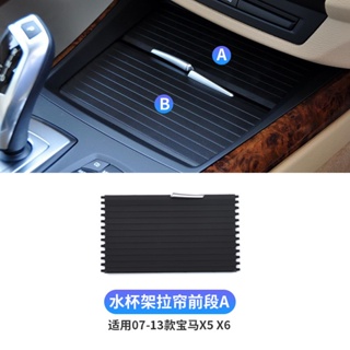 ที่วางแก้วน้ํา แบบมีซิป สําหรับ BMW X5 E70 BMW x6 E71