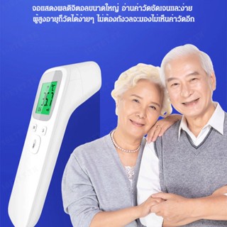 เครื่องวัดอุณหภูมิอินฟราเรด แบบมือถือ สําหรับวัดอุณหภูมิ เหมาะสําหรับใช้ในบ้าน และทางการแพทย์