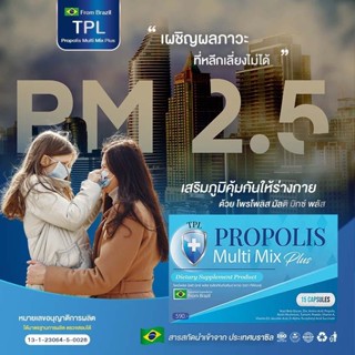 ส่งฟรี วิตามิน TPL เสริมภูมิต้านทาน ไซนัส ไอ จาม หายใจไม่สะดวก เรื้อรัง  อาหารเสริมบำรุง หายใจไม่สะดวก เจ็บคอ แสบคอ