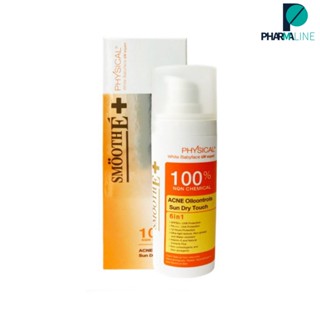 Smooth E Physical Sun Dry  Acne Oil SPF50 ครีมกันแดด  สีเบจและสีขาว [PLine]