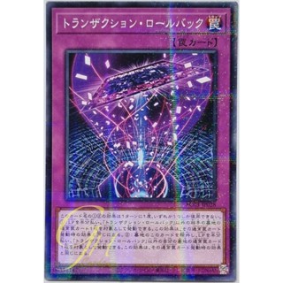 Yugioh [AC03-JP028] Transaction Rollback (Normal Parallel Rare)