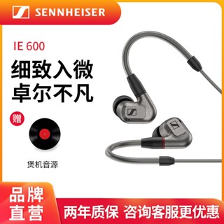 Sennheiser IE600 ชุดหูฟังอินเอียร์ HIFI ความเที่ยงตรงสูง สําหรับเล่นกีฬา PWBC