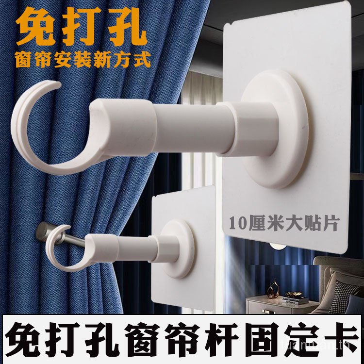 ที่ยึดผ้าม่าน ขนาดใหญ่ ไม่ต้องเจาะรู สไตล์โรมัน สําหรับประตู ผ้าม่าน - รูปที่ 2