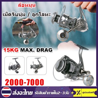 DC2000-7000 อุปกรณ์รอกล้อหมุนโลหะ แรงลากสูงสุด 15 กก  รอกตกปลา อัตราทดเกียร์ที่มีประสิทธิภาพ 5.2: 1