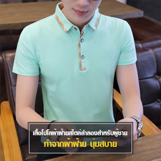 AAA---เสื้อโปโลผ้าฝ้ายสไตล์ลำลองนักธุรกิจสำหรับผู้ชาย