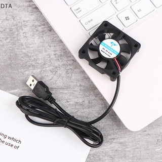 Dta DC5010 พัดลมระบายความร้อน เสียงเงียบ 5V สาย USB สําหรับคอมพิวเตอร์ 1 ชิ้น