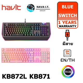 COINSคืน15%⚡FB9JMZV6⚡ HAVIT KB871 KB872L MECHANICAL RGB BACKLIT KEYBOARD (คีย์บอร์ด) USB BLUE SWITCH ประกัน 1 ปี