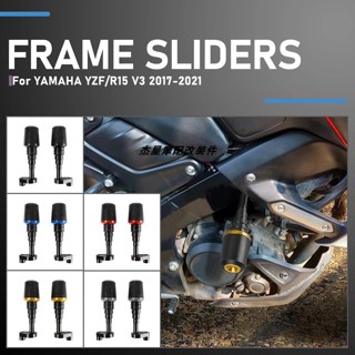 ลูกบอลป้องกันเครื่องยนต์ กันกระแทก สําหรับ Yamaha YZF R15 V3 17-21