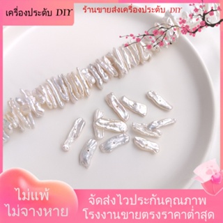 💖เครื่องประดับ DIY ขายส่ง💖ลูกปัดไม้จิ้มฟัน รูปไข่มุกน้ําจืดธรรมชาติ แฮนด์เมด DIY[ไข่มุก/ไข่มุกธรรมชาติ/สร้อยคอ/สร้อยข้อมือ/ต่างหู/กําไลข้อมือ]