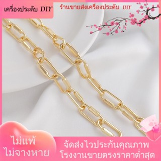 💖เครื่องประดับ DIY ขายส่ง💖สายโซ่ยาว ชุบทอง 14k ยาว 50 ซม. แฮนด์เมด สไตล์ยุโรป อเมริกัน สําหรับทําสร้อยคอ สร้อยข้อมือ DIY[โซ่/สร้อยคอ/สร้อยข้อมือ/กําไลข้อมือ/สร้อยข้อเท้า]