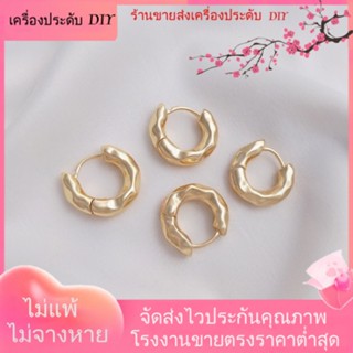 💖เครื่องประดับ DIY ขายส่ง💖ต่างหูแฟชั่น ชุบทอง 14K ทรงเว้า ทรงกลม หรูหรา 2 ชิ้น 1 คู่[ตุ้มหู/กิ๊บติดหู/ที่เกี่ยวหู/ต่างหูหนีบ/เอียร์ดรอป]