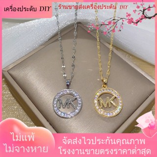 💖เครื่องประดับ DIY ขายส่ง💖สไตล์ใหม่ ขายดี สร้อยคอชุบทอง จี้ตัวอักษร MK ประดับเพชร ทรงกลม สไตล์ยุโรป อเมริกัน แฟชั่นสําหรับผู้หญิง[สร้อยคอ]