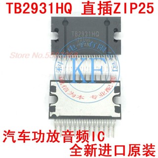 ใหม่ ของแท้ 100% ชิปขยายเสียงรถยนต์ TB2931HQ ZIP-25 TB2931H TB2931 ZIP25