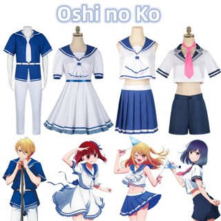 Ellen Oshi no Ko Ruby Hoshino Kurokawa Akane ชุดคอสเพลย์ อะนิเมะ Aquamarine Arima Kana Halloween Pa สําหรับผู้หญิง