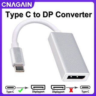 Cnagain อะแดปเตอร์ Type C เป็น DP 4K 60Hz USB C เป็นพอร์ตดิสเพลย์ สําหรับแล็ปท็อป PC MacBook Pro Air iPad Pro พิกเซล