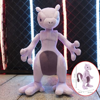 ของแท้ ตุ๊กตานุ่ม รูปการ์ตูนโปเกม่อน Mewtwo ของขวัญวันเกิด สําหรับเด็ก