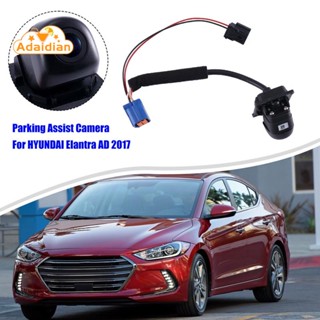 กล้องมองหลังรถยนต์ 95760F2001 สําหรับ HYUNDAI Elantra AD 2017 95760-F2001