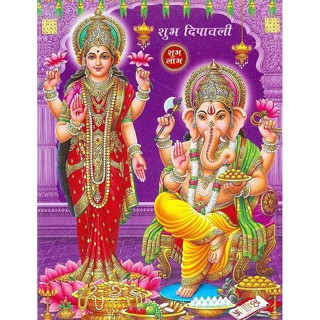 โปสเตอร์พระพิฆเนศ Lakshmi และพระพิฆเนศ