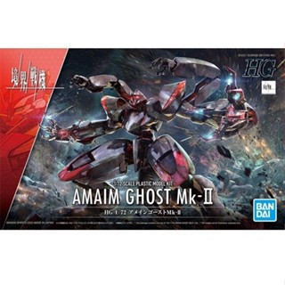 Amaim โมเดลเครื่องบินรบ 72 Fighter 2 HG Ghost Bandai MK2 Mecha Ghost Model Realm 1 GVOP