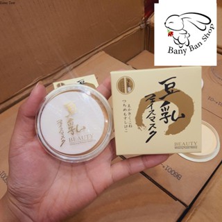 ส่งเร็ว Beauty whitening powder makeup แป้งเต้าหู้ ปกปิด ริ้วรอย