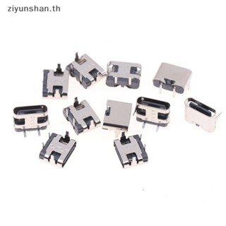 Ziyunshan 10 ชิ้น Type-C 2Pin แนวนอน 90° บอร์ดปลั๊กเสียบเชื่อมต่อ Type-C ตัวเมีย USB ตัวเมีย แบบชาร์จเร็ว