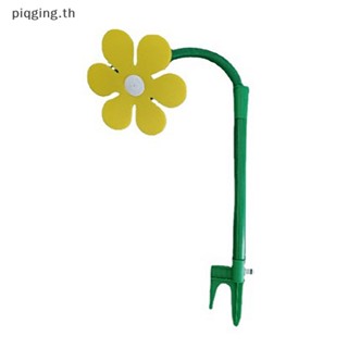 Piqging สปริงเกลอร์เต้นรํา รําดอกไม้