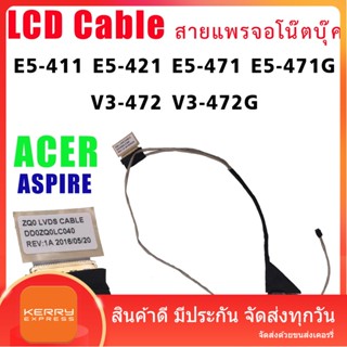 สายแพรจอ Acer Aspire E5-411 E5-421 E5-471 E5-471G V3-472 V3-472G