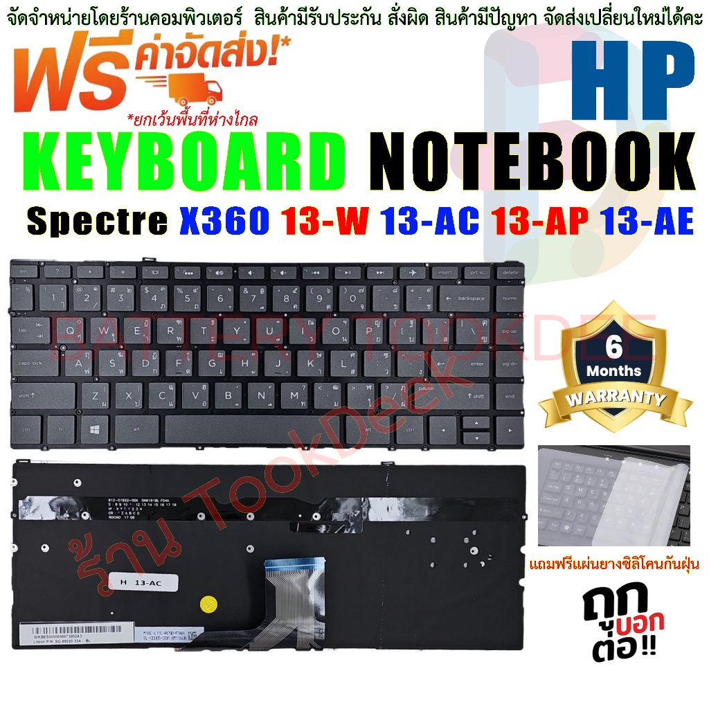 Keyboard คีย์บอร์ด HP Spectre X360 13-AD HP 13-AC 13-AG 13-AD 13-AH 13-AE 13-BF 13-AF Backlit