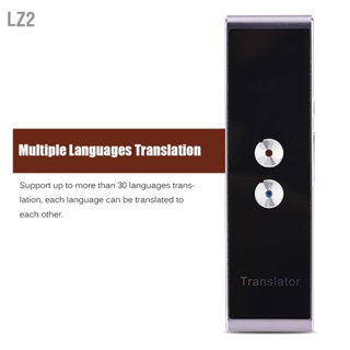  LZ2 เครื่องแปลเสียงหลายภาษาตามเวลาจริงสองทางอัจฉริยะแบบพกพาสำหรับการประชุมการเดินทางเพื่อการเรียนรู้