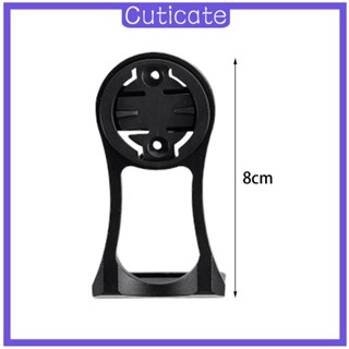 [CUTICATE] อะแดปเตอร์เมาท์ขาตั้งคอมพิวเตอร์ สําหรับรถจักรยานเสือหมอบ