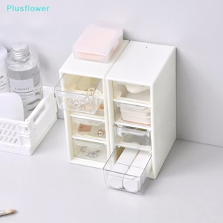 &lt;Plusflower&gt; กล่องลิ้นชักเก็บเครื่องสําอาง 4 ชั้น ขนาดเล็ก ลดราคา