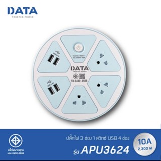 ปลั๊กไฟ DATA รุ่น APU3624 3 ช่อง 1 สวิตซ์ 4 ช่อง USB