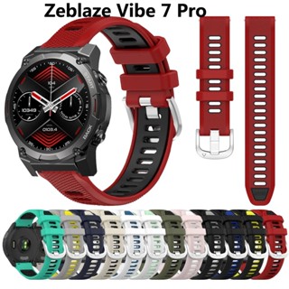 สายนาฬิกาข้อมือซิลิโคน ระบายอากาศ สําหรับ Zeblaze Vibe 7 Pro Vibe 7 Lite Quick Fit 20 มม. 22 มม.