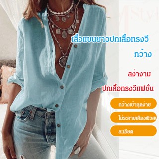 เสื้อเชิ้ตผู้หญิงแขนยาวสีพื้นทรงพับเปิดเผยเสน่ห์ในฤดูร้อน