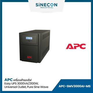 APC เอพีซี รุ่น SMV3000AI-MS เครื่องสำรองไฟ Easy UPS 3000VA/2100Watt,Universal Outlet,Pure Sine Wave