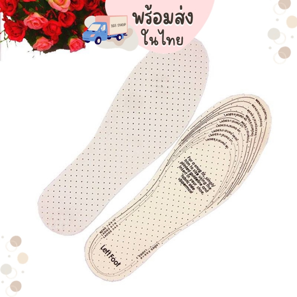 พื้นรองเท้า size 36-46 ฟองน้ำ ตัดตามขนาดเท้าได้ SC31