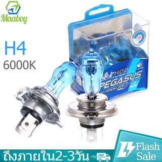 2ชิ้น ไฟหน้ารถยนต์12V H4 100W ไฟซีนอนฮาโลเจนHODรถยนต์สีขาว6000K ไฟหน้า Car Xenon HeadLight Bulbs