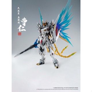 พร้อมส่ง ฟิกเกอร์ Modong Core Cao Ren White Dragon Mecha MNP-XH02 ของเล่นสําหรับเด็ก