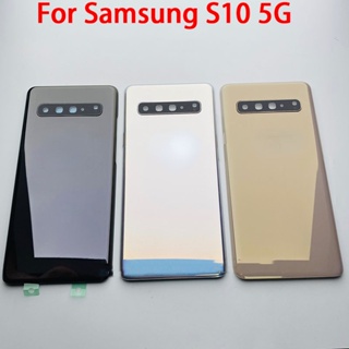 ฝาครอบแบตเตอรี่ ด้านหลัง ของแท้ 100% แบบเปลี่ยน สําหรับ Samsung Galaxy S10 5G G9770 G977B G977U