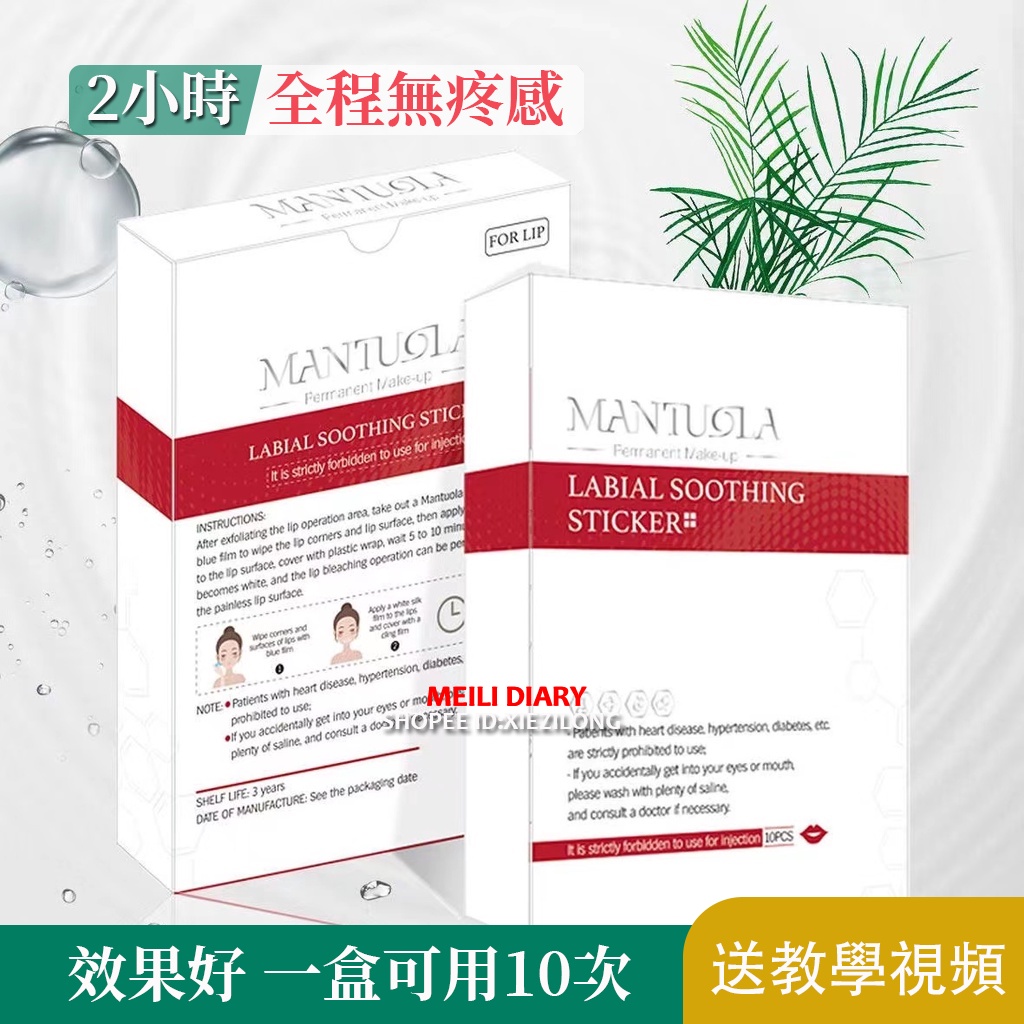 [พร้อมส่ง] สติกเกอร์รอยสักคิ้ว แบบกึ่งถาวร เนื้อแมตต์ ปักลาย Mandora 1 กล่อง 10 ชิ้น